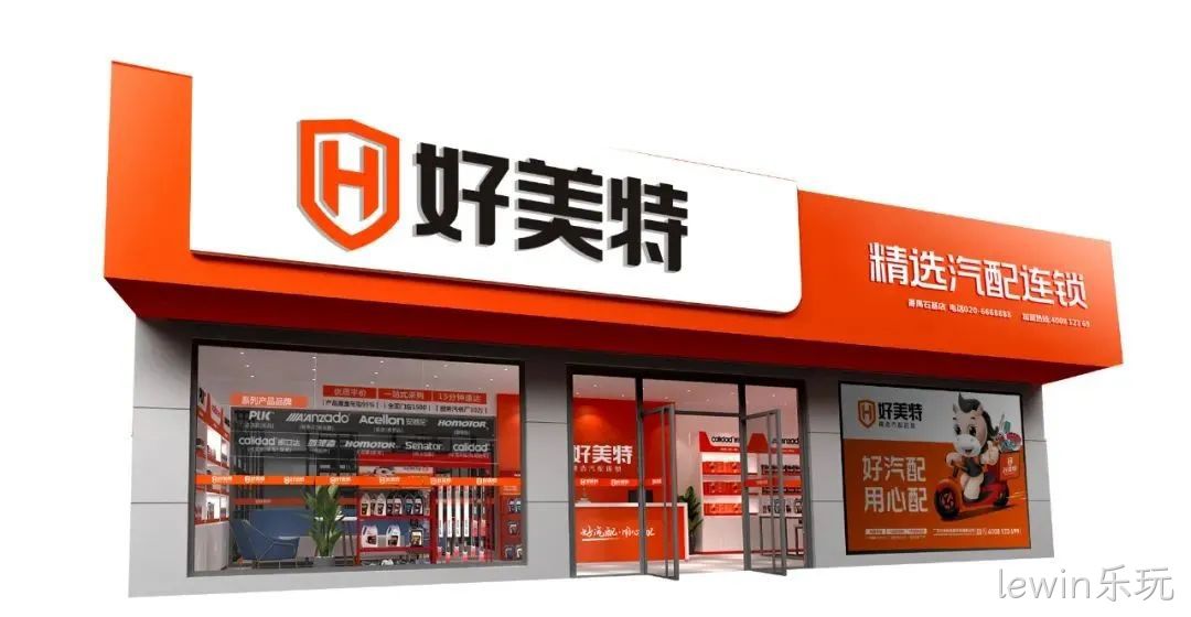 lewin乐玩形象门店展示