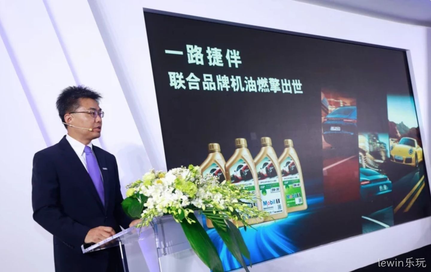 埃克森美孚（中国）投资有限公司董事总经理岳春阳先生致辞