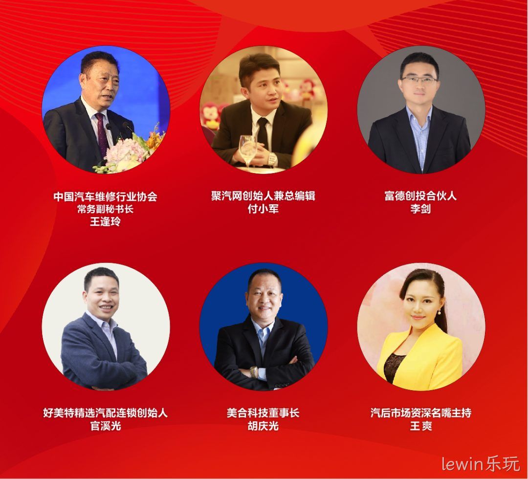 特邀嘉宾
