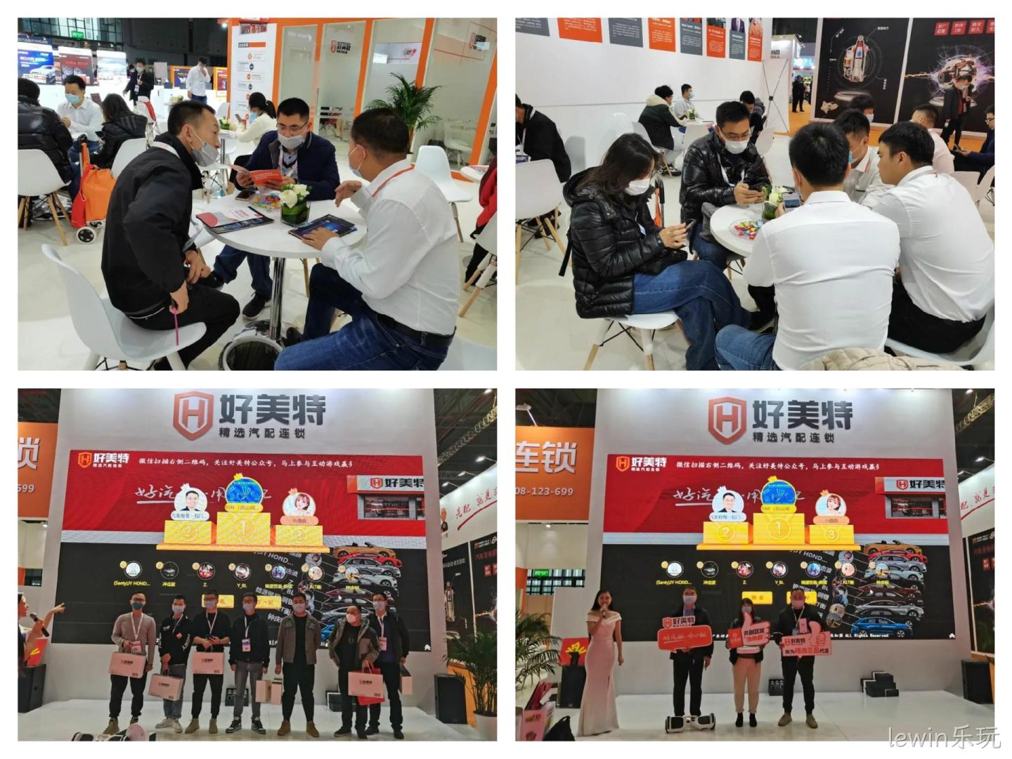 lewin乐玩展会活动现场送豪礼