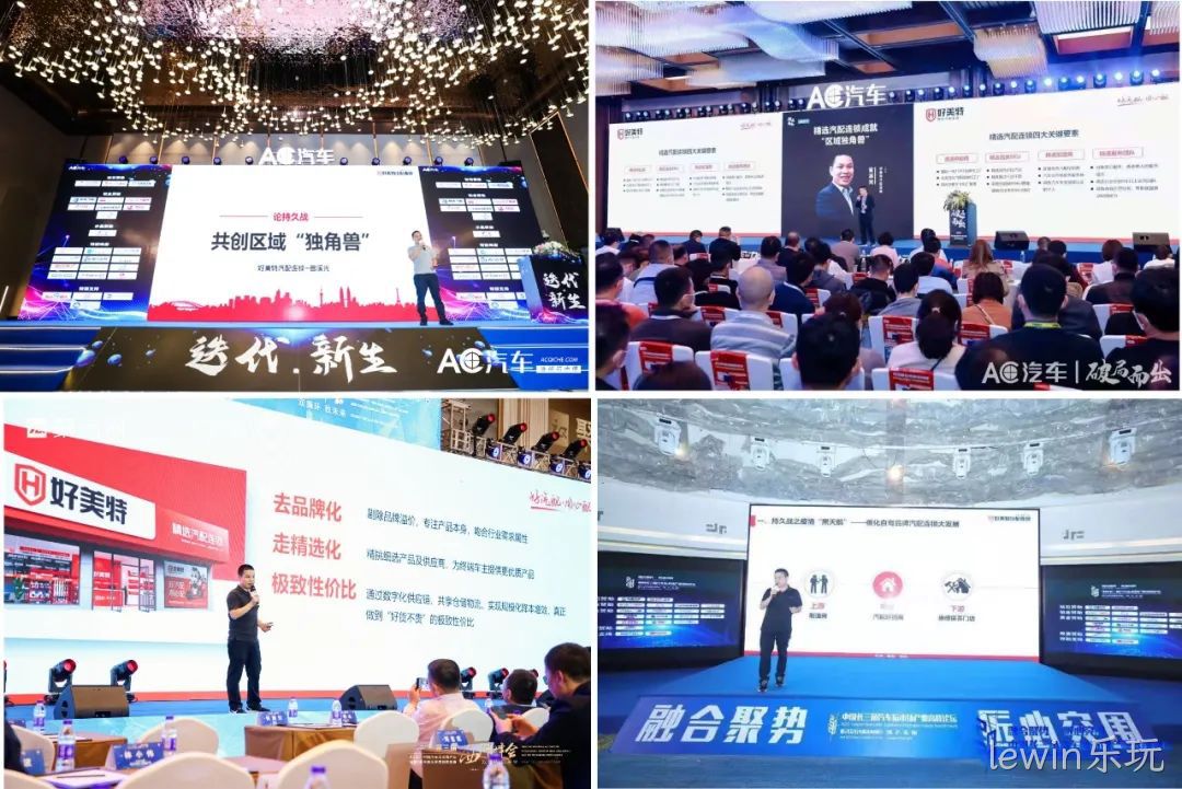 lewin乐玩创始人官溪光受邀演讲（部分展示）