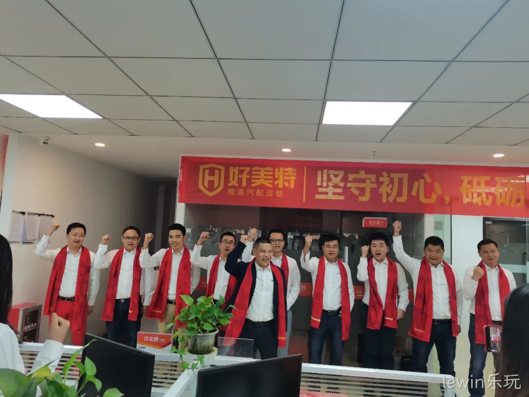 lewin乐玩精选汽配连锁创始人官溪光发表开工致辞